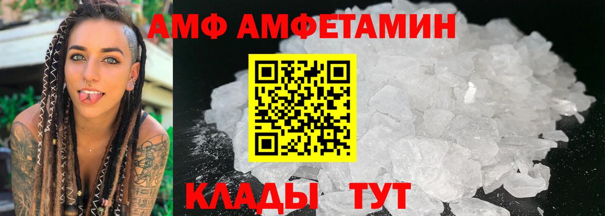 ОМГ ОМГ зеркало  АМФЕТАМИН 97%  Вход с VPN  АМФ  Павлово  АМФ 