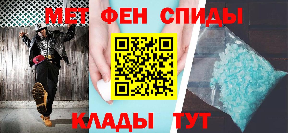 АМФЕТАМИН 97% Павлово