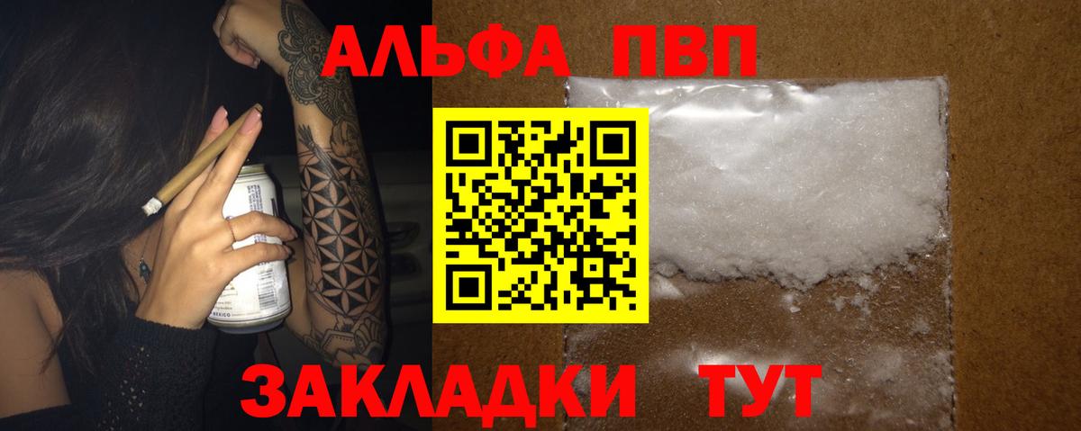 Alfa_PVP  Alpha-PVP СК КРИС  Вход с VPN  Павлово  Альфа ПВП крисы CK 