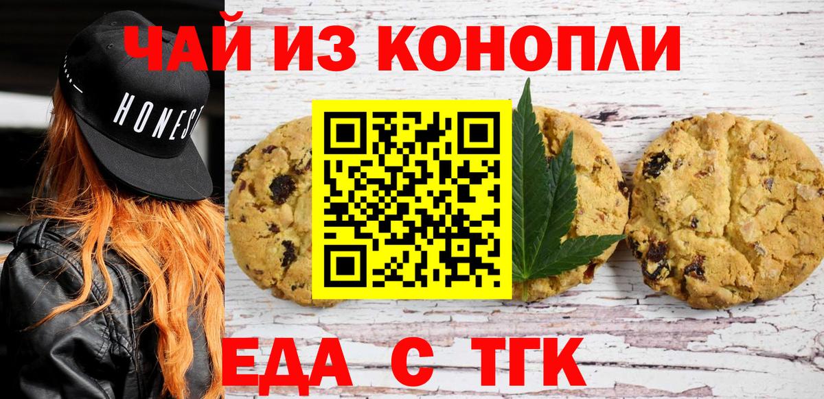 Canna-Cookies марихуана  Вход с VPN  Павлово 