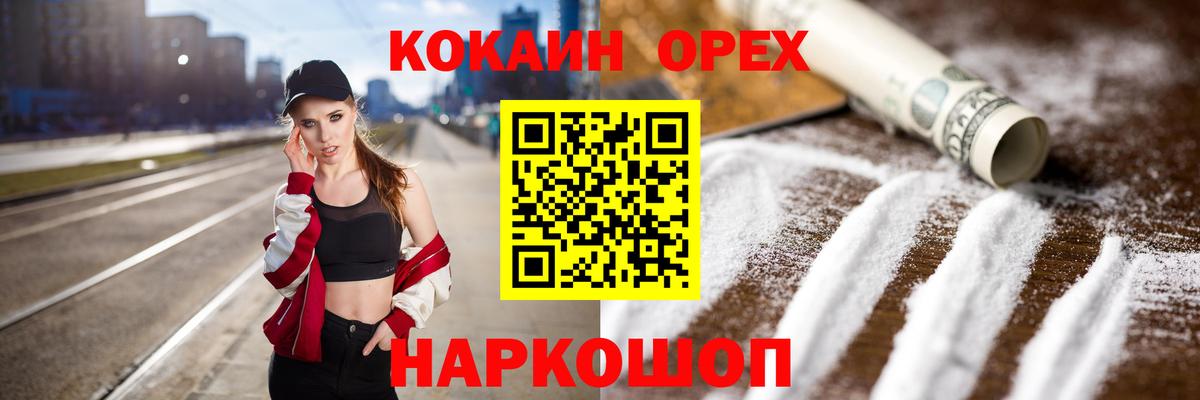 Кокаин 97%  Вход с VPN  Павлово  COCAIN Columbia 