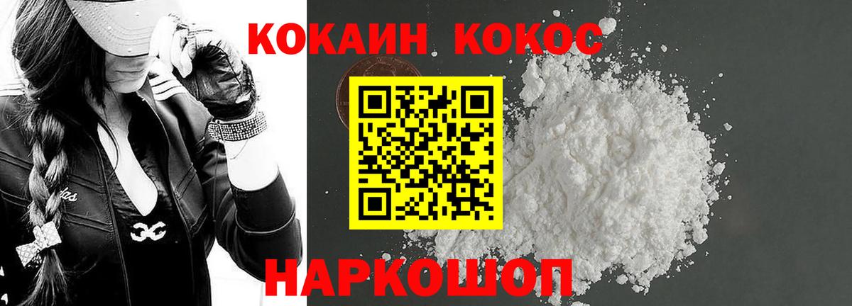 Кокаин 98% Павлово