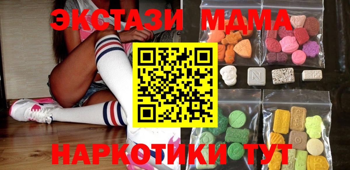 Экстази  дарк нет состав  Павлово  ЭКСТАЗИ Cube  Вход с VPN  ОМГ ОМГ зеркало 
