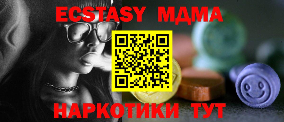 Ecstasy ешки Павлово