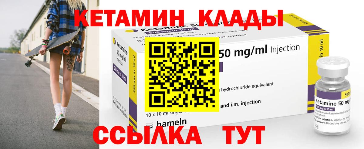 Кетамин VHQ  Вход с VPN  Павлово  Кетамин ketamine 