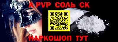 альфа пвп Бузулук