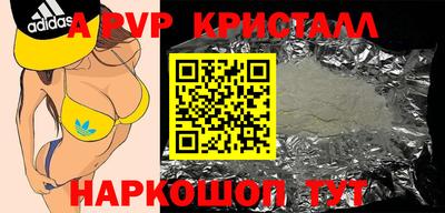 альфа пвп Бузулук
