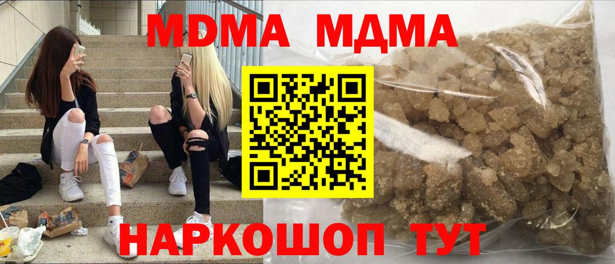 МДМА  МДМА Molly  Павлово  Вход с VPN  MDMA VHQ 
