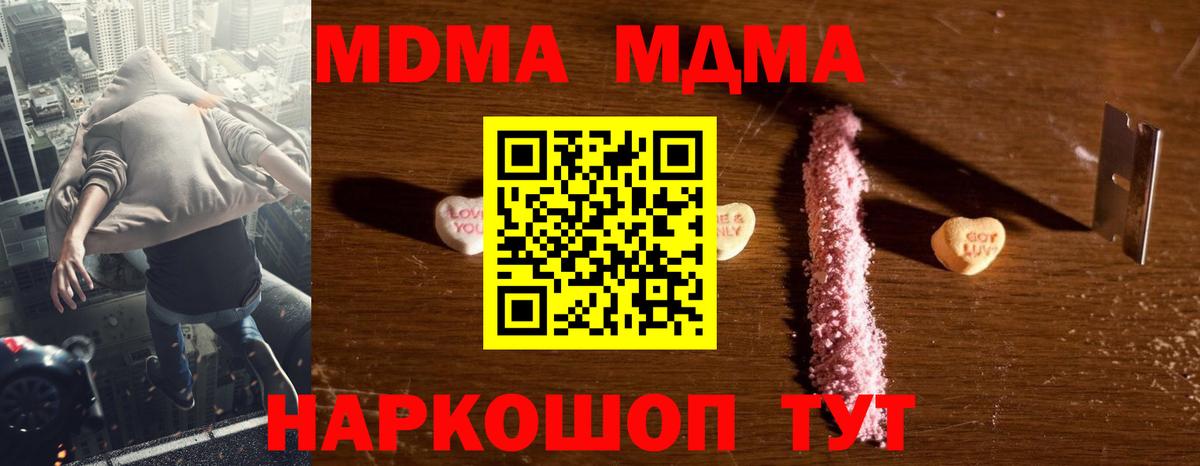 МДМА VHQ Павлово