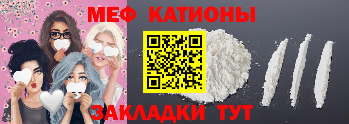 Меф  Павлово