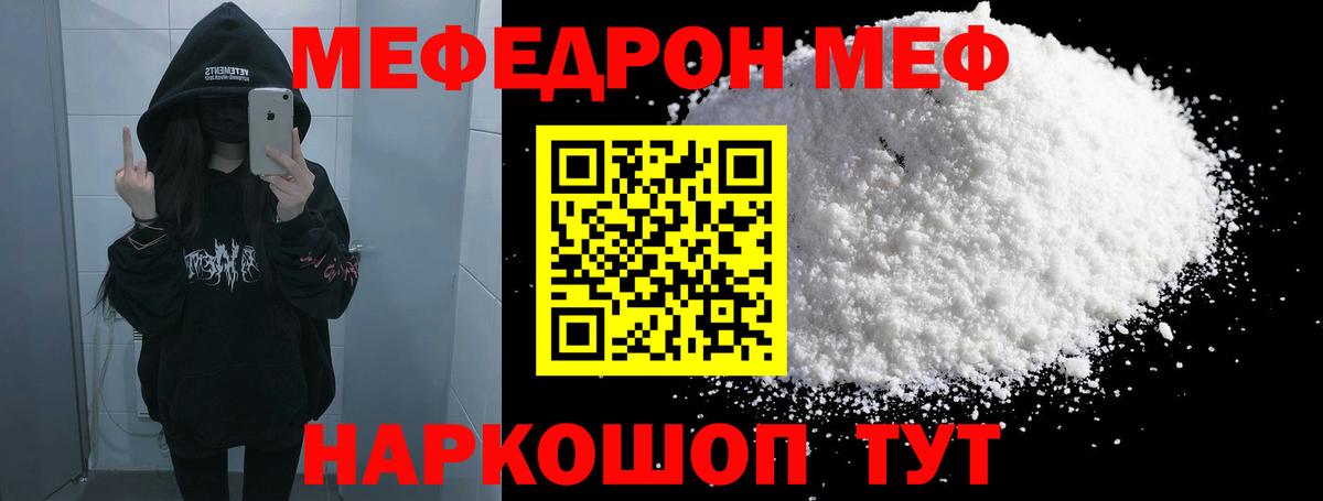 Меф кристаллы  Вход с VPN  Мефедрон  МЯУ-МЯУ  МЯУ-МЯУ 4 MMC  Павлово 