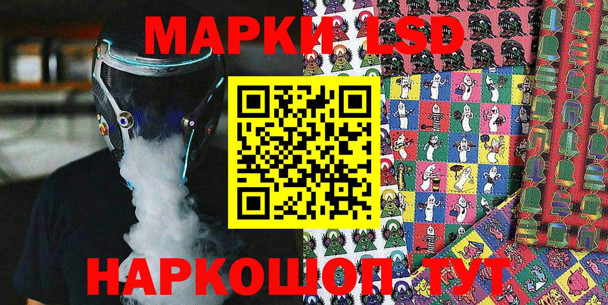 Павлово  Марки N-bome 1500мкг  Марки N-bome 1500мкг  Вход с VPN 