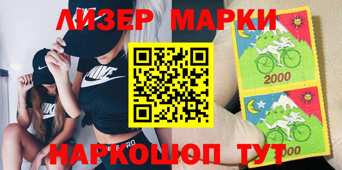 Наркотические марки 1,5мг Павлово